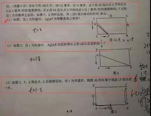 Zhenti Yazhong 15 阳颖 初中数学补习老师 深圳市松鼠教育