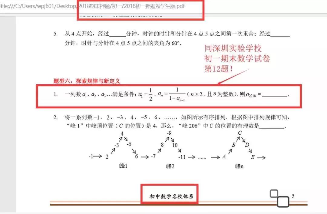 Zhenti Yazhong 17 阳颖 初中数学补习老师 深圳市松鼠教育
